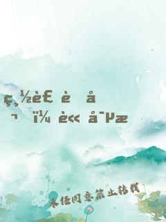 總裁老公，請寵我！